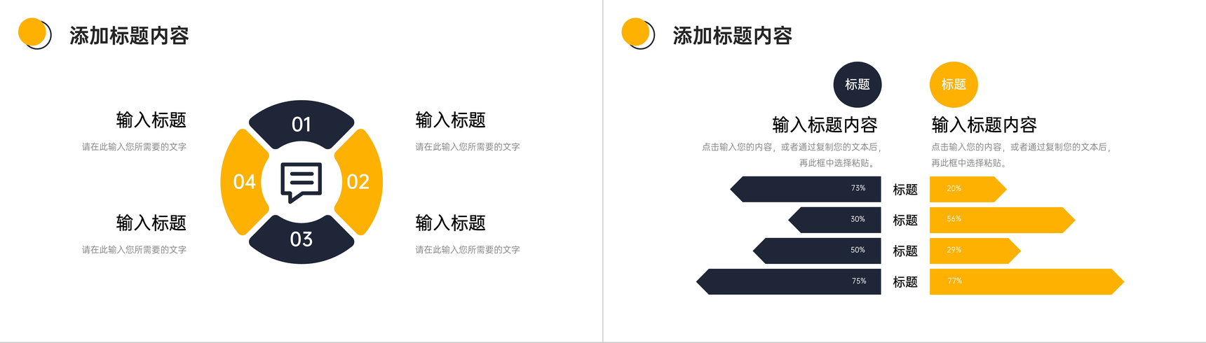 公司品牌营销活动策划方案产品项目宣传推广计划总结PPT模板-10