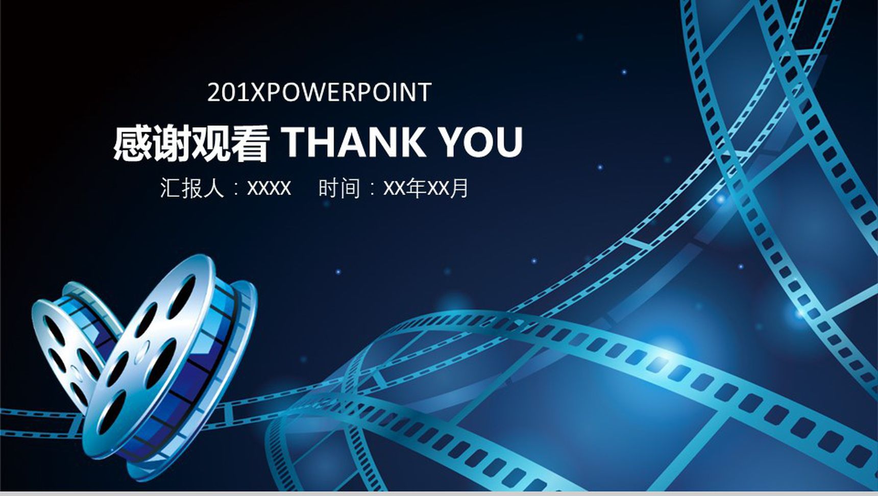 蓝色简约电影影视制作动态PPT模板-14