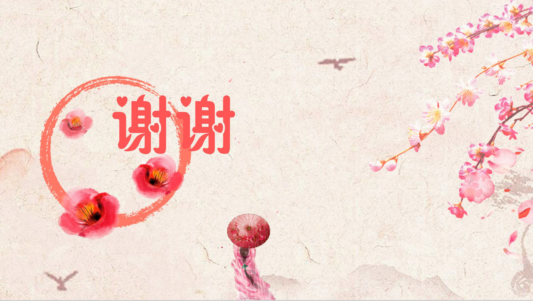 小清新唯美桃花朶朶活动策划PPT模板-13