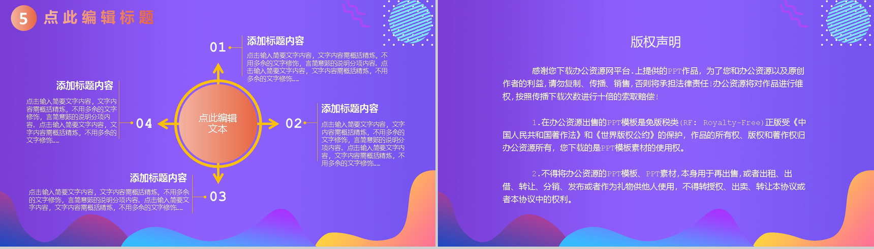 淘宝双十二开业活动策划方案PPT模板-10