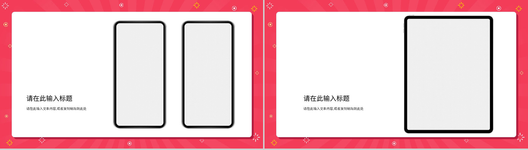 市场营销策划推广汇报公司市场营销策略课程设计方案总结PPT模板-10