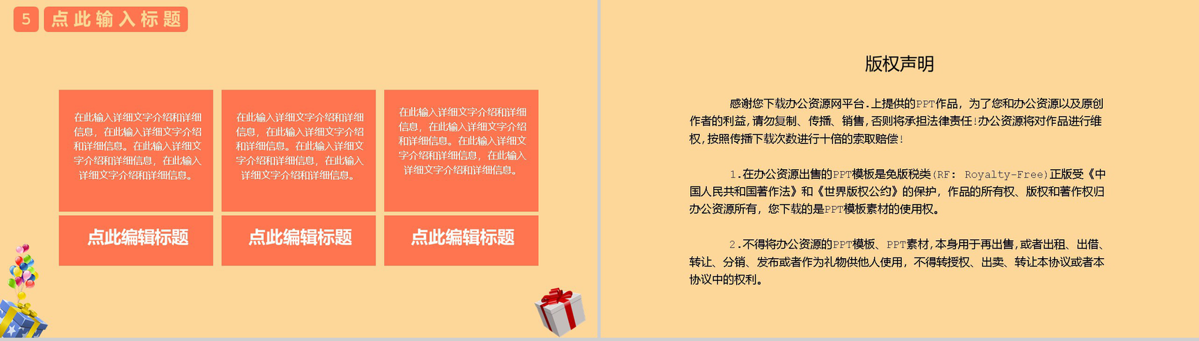 清新简约天猫淘宝双十二开业活动策划方案PPT模板-10