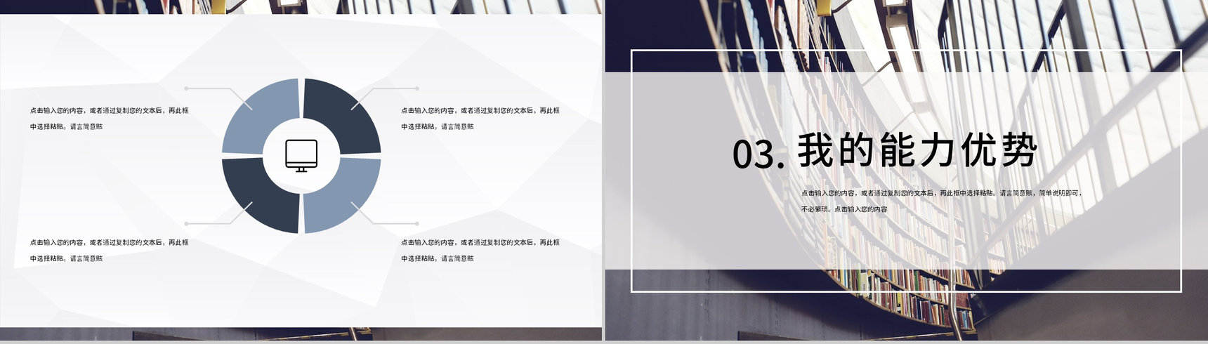 社团学生会招新街舞社纳新宣言自我介绍汇报PPT模板-6