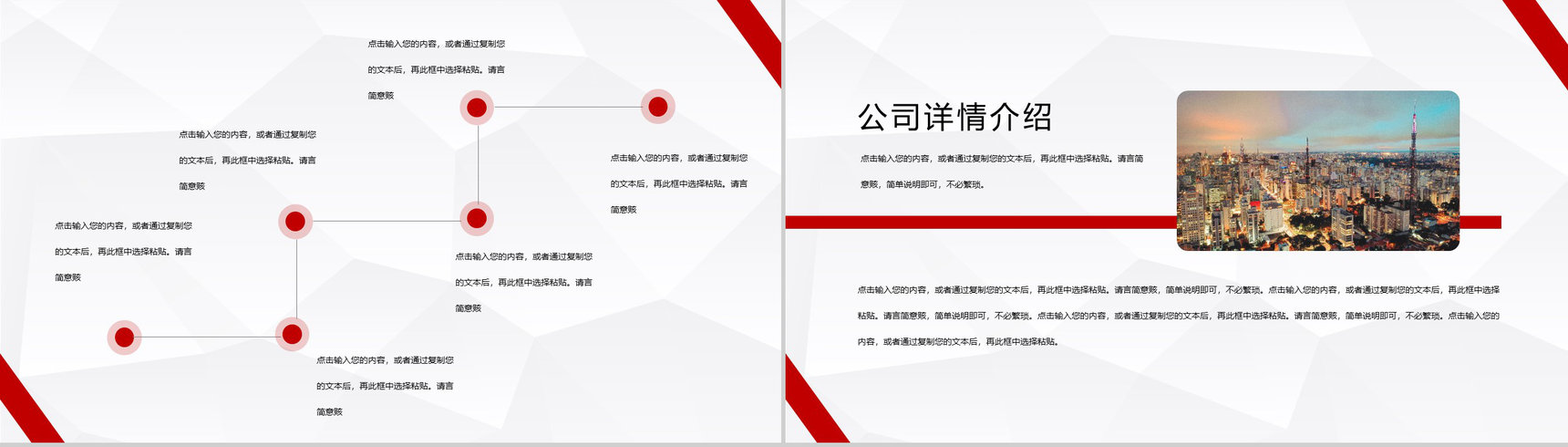 创意商务业务合作介绍市场营销数据分析工作总结汇报PPT模板-3