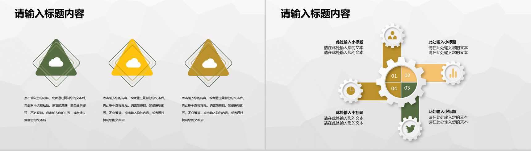 奶茶店招商融资投资合作项目策划连锁店创业方案介绍PPT模板-9