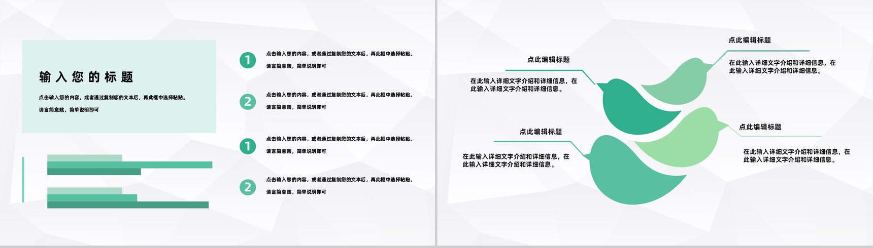 中国大学生创业计划竞赛大学生团队创业创新训练项目PPT模板-7