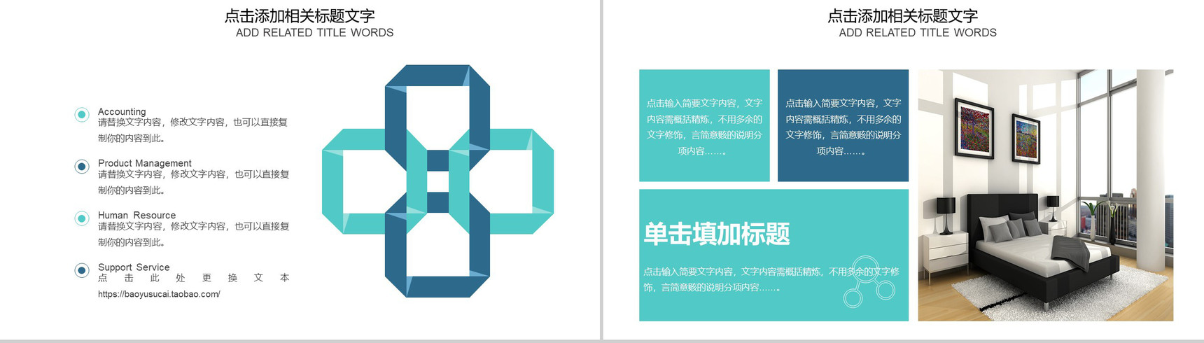 极简家装宣传设计PPT模板-4
