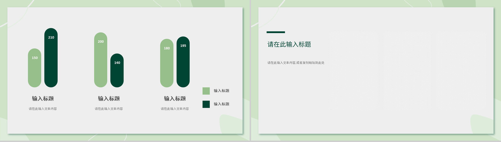 营销策划案例培训公司营销策划方案总结心得体会PPT模板-9