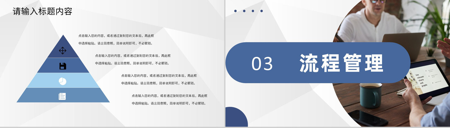 项目招商启动会仪式企业商务合作项目加盟策划PPT模板-6