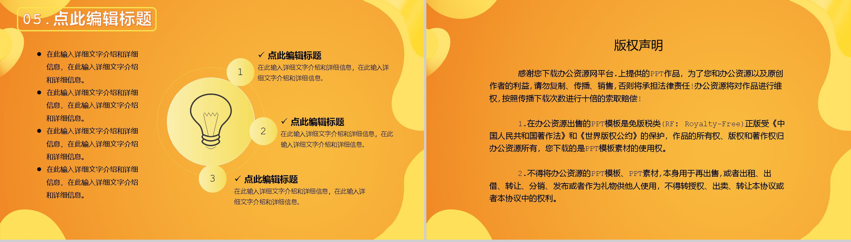 淘宝天猫双十二全球狂欢节开业活动策划方案PPT模板-10