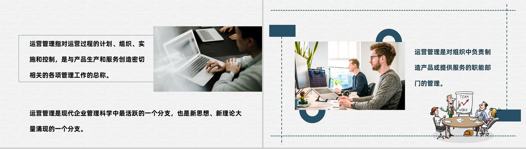 企业网络运营管理市场营销培训课程总结PPT模板-5
