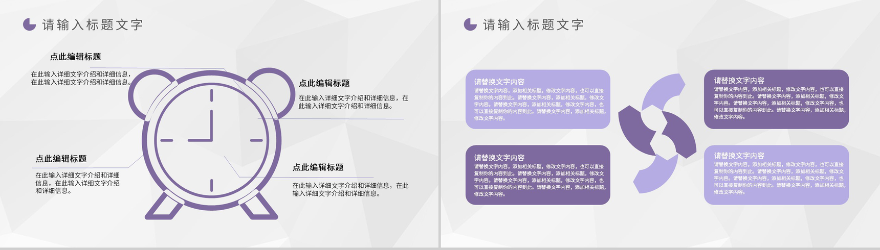 大学生校园团建活动增强学生团队意识拓展训练方案PPT模板-5