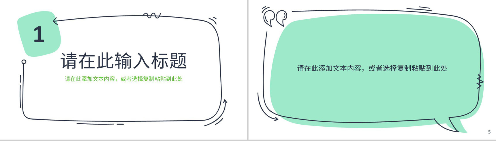 单位集团公司员工营销策略品牌推广方案宣传心得体会PPT模板-3