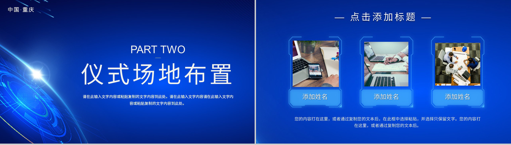 项目启动公司签约合作仪式活动会议过程准备情况演示PPT模板-5
