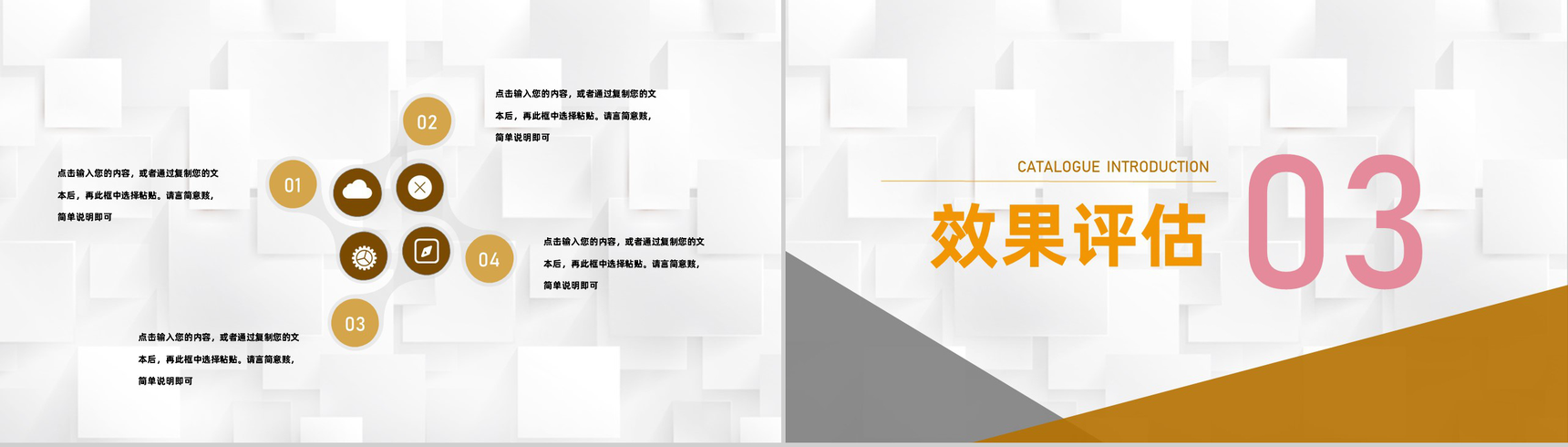 6S管理培训公司团队建设管理团建活动策划方案通用PPT模板-6