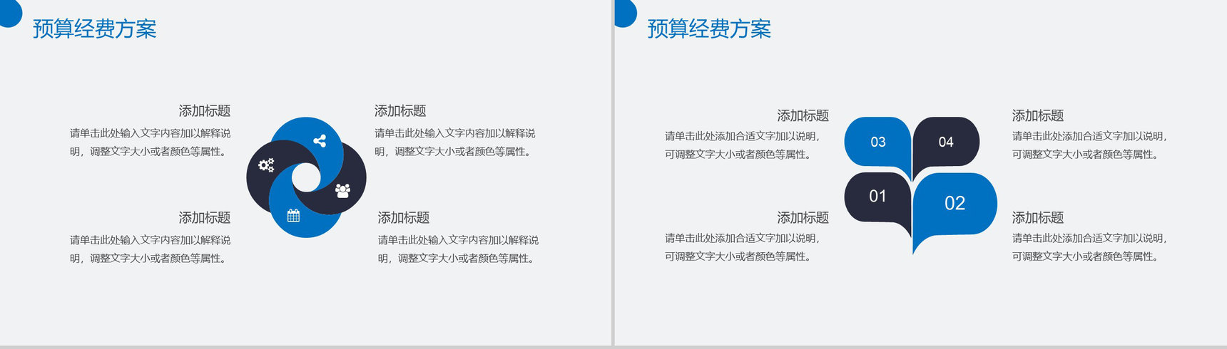 互联网时代智慧城市云计算大数据分析PPT模板-7