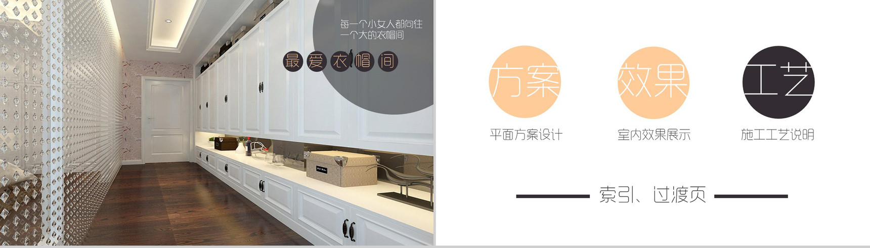 极简欧式装修生活设计PPT模板-9