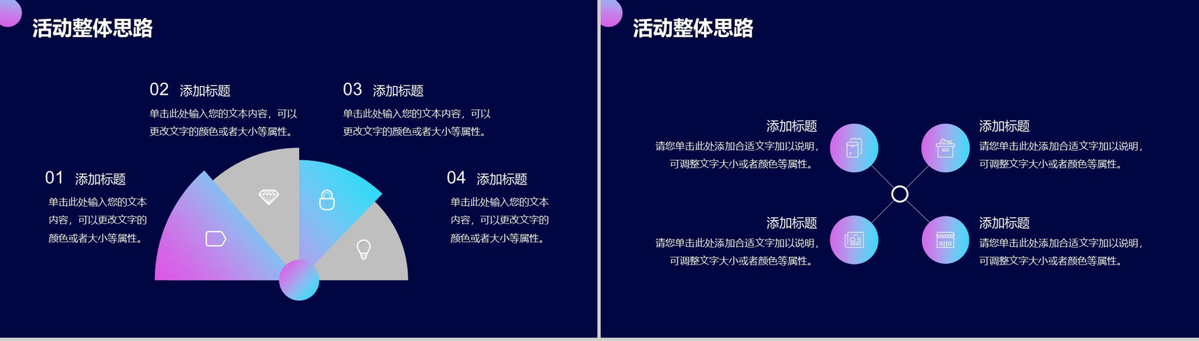 互联网时代办公大数据企业金融管理营销策划PPT模板-3