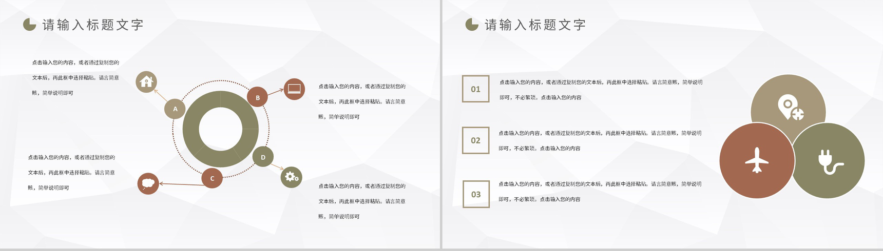 公司团队建设活动室内团建实施计划员工风采展示PPT模板-5
