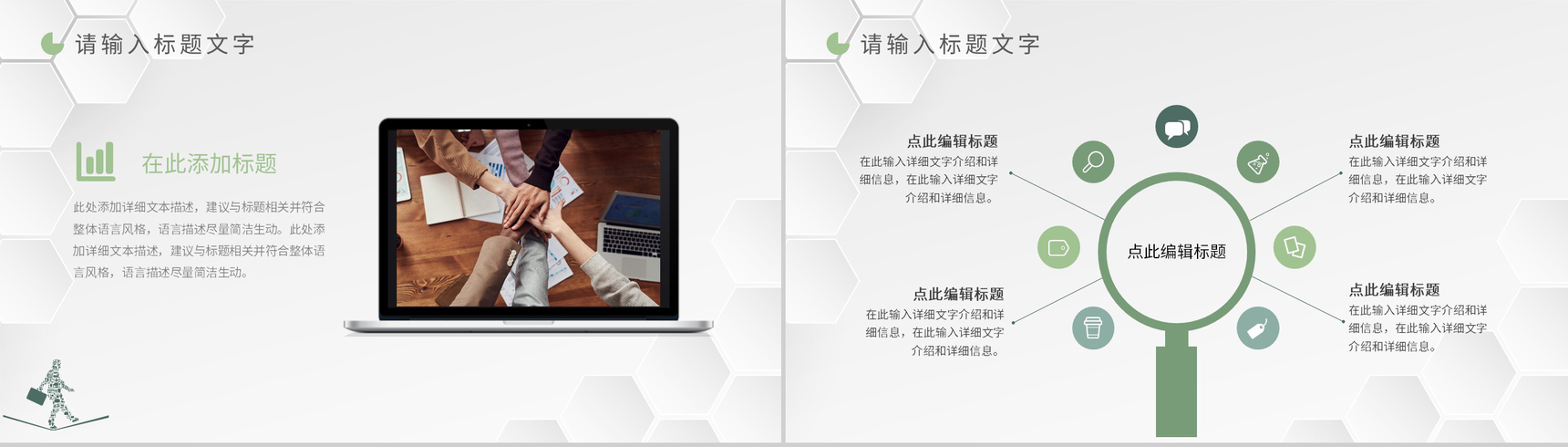 企业团建活动策划方案团队成员凝聚力培养学习PPT模板-5