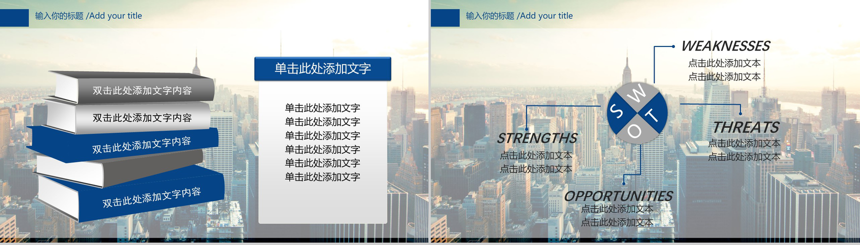 现代化商务房产营销方案项目实施计划方案可行性分析PPT模板-7