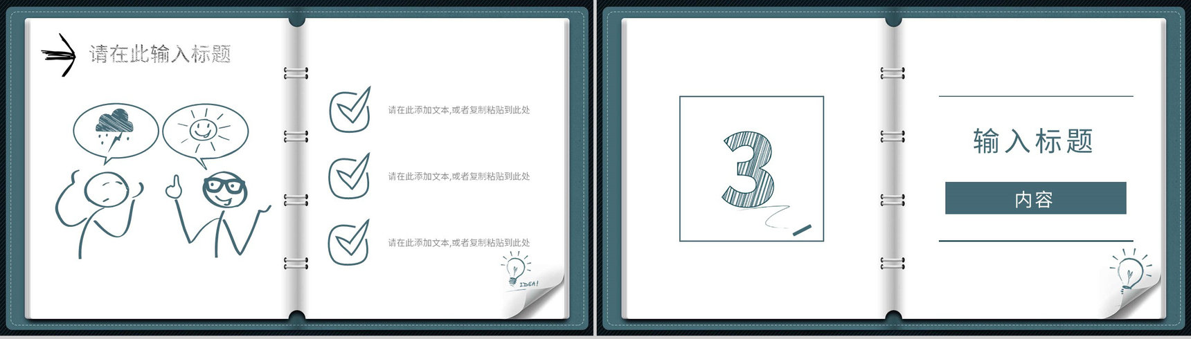 营销策划活动宣传企业品牌演讲讲座品牌学习心得培训PPT模板-5