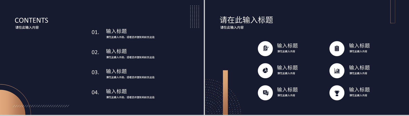 策略营销品牌推广讲座企业知识培训宣传计划产品营销PPT模板-2