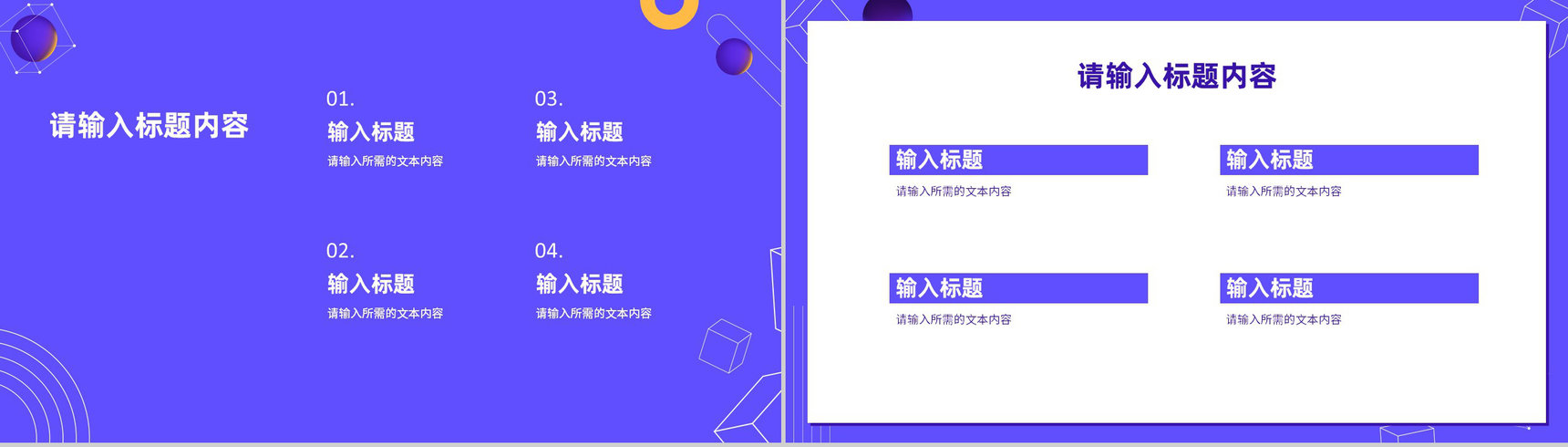 品牌营销策划方案演讲公司季度销售业绩汇报PPT模板-5