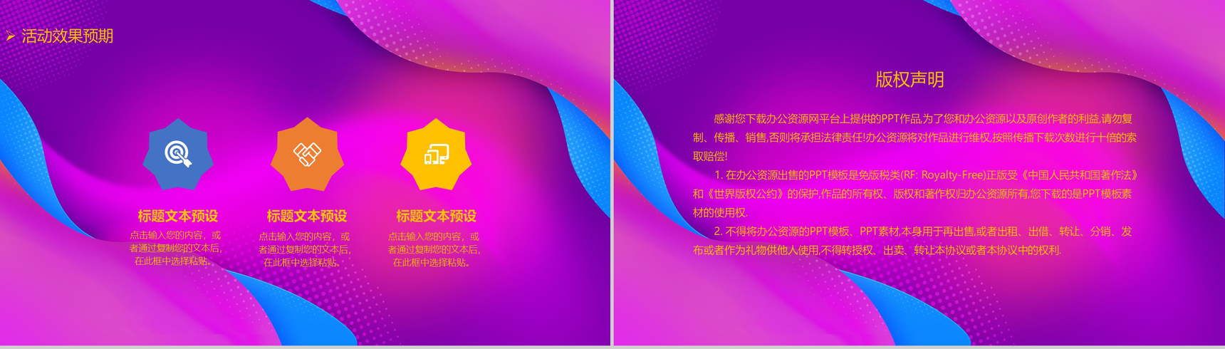 紫色大气微立体双十二活动策划PPT模板-12