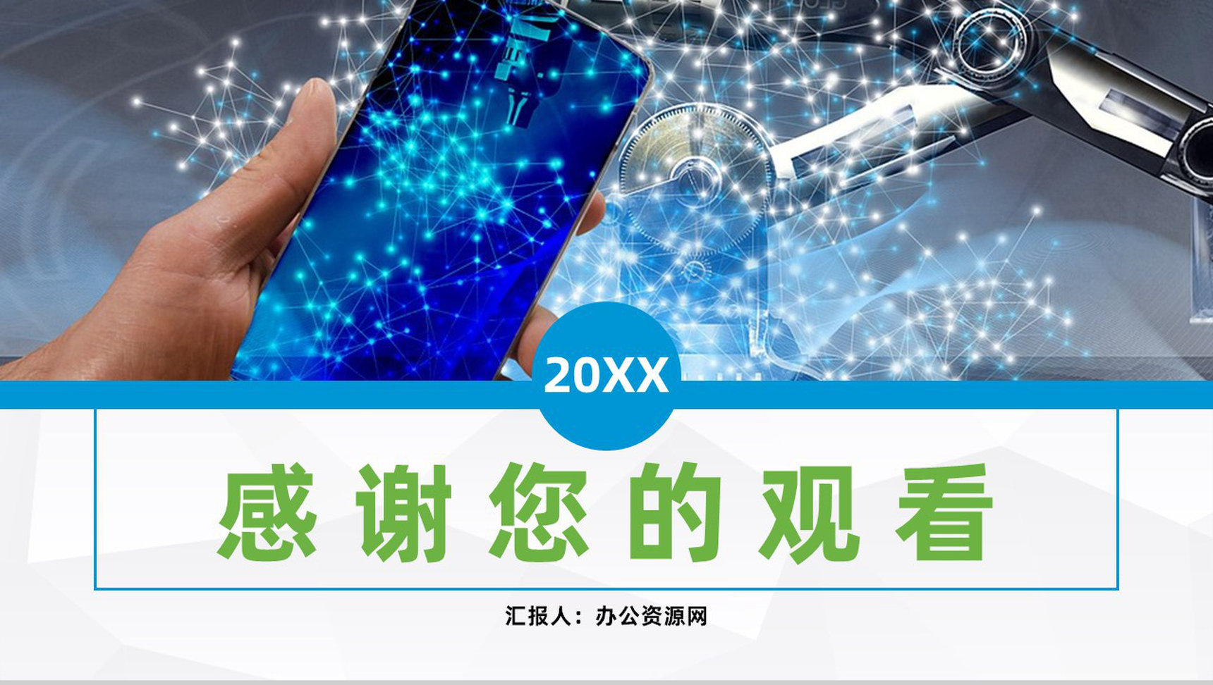 大学生科技创新创业大赛作品项目计划书学校创业活动演讲PPT模板-11