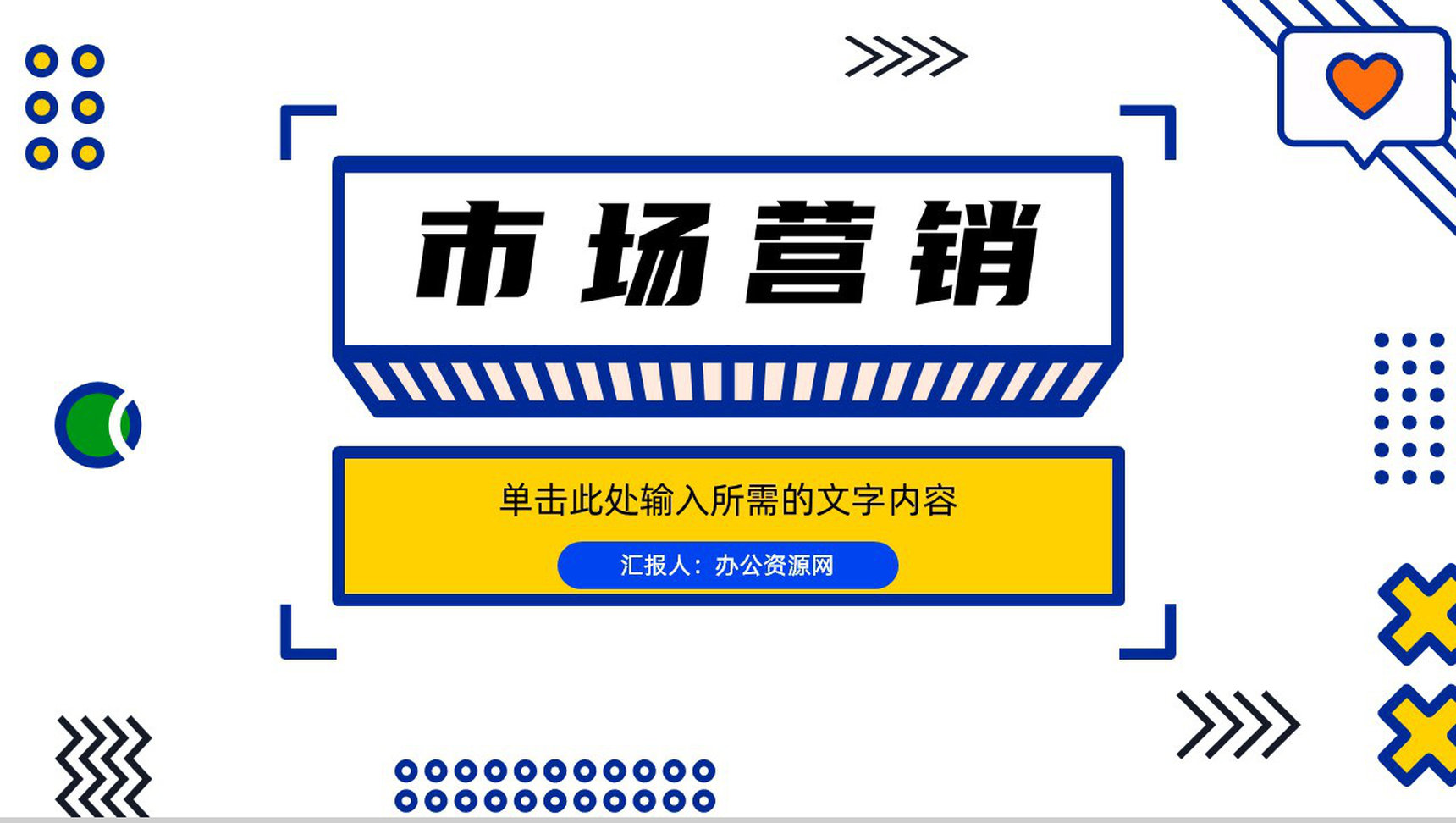 杂志风高端服装营销策划行业宣传企业发布会PPT模板-1