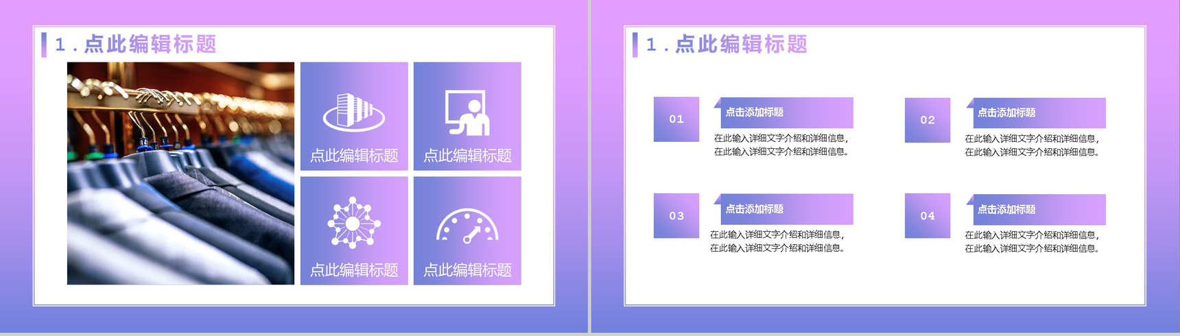 清新简约双十二天猫淘宝开业活动策划方案PPT模板-3