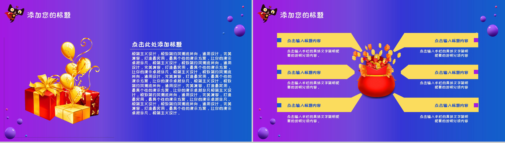 蓝紫色星系商务风双十一促销活动策划PPT模版-3