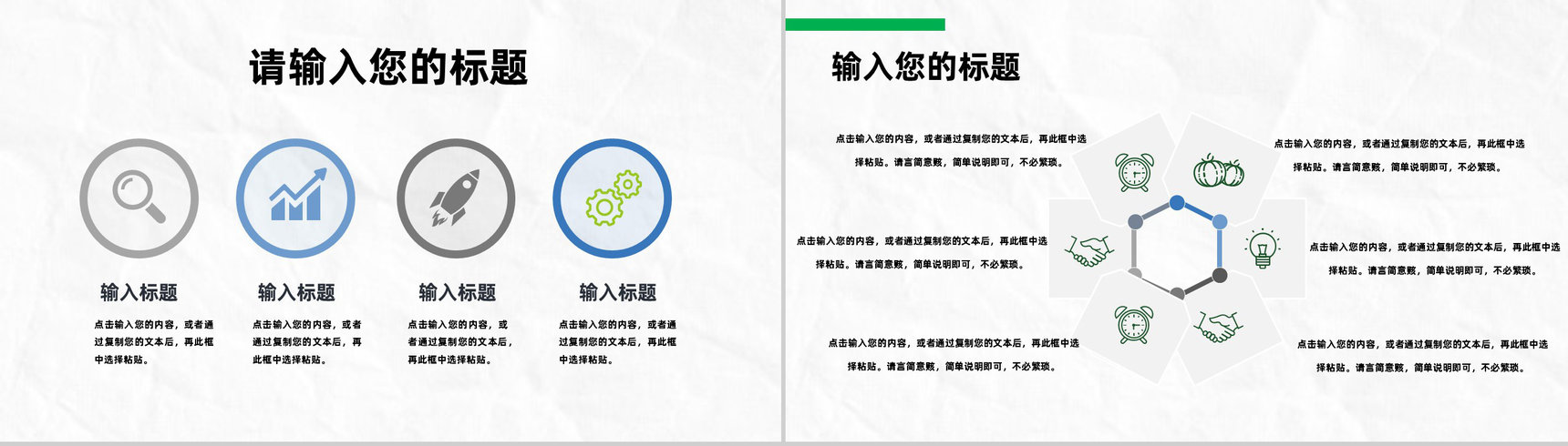 活动营销项目策划年终总结工作汇报工作方案PPT模板-4