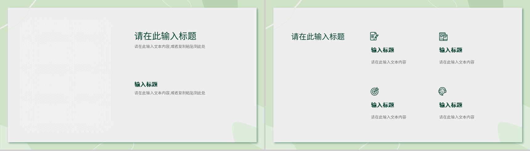 营销策划案例培训公司营销策划方案总结心得体会PPT模板-5