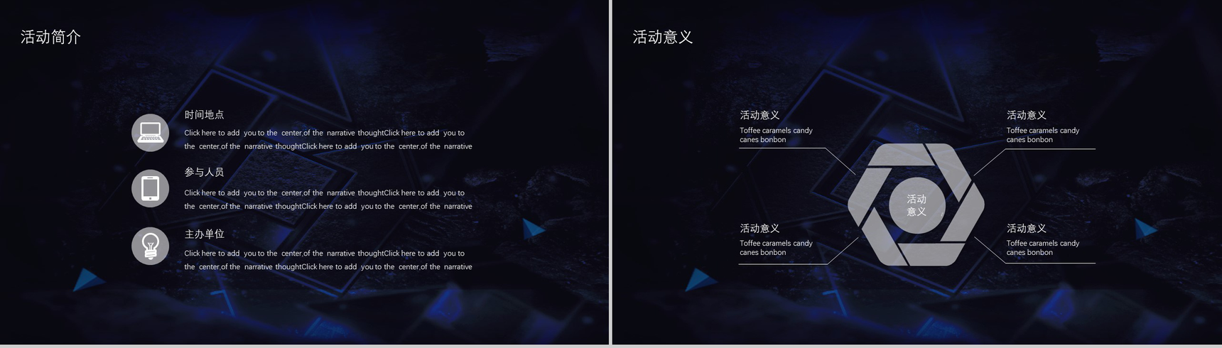 购物新风尚618电商活动策划PPT模板-4