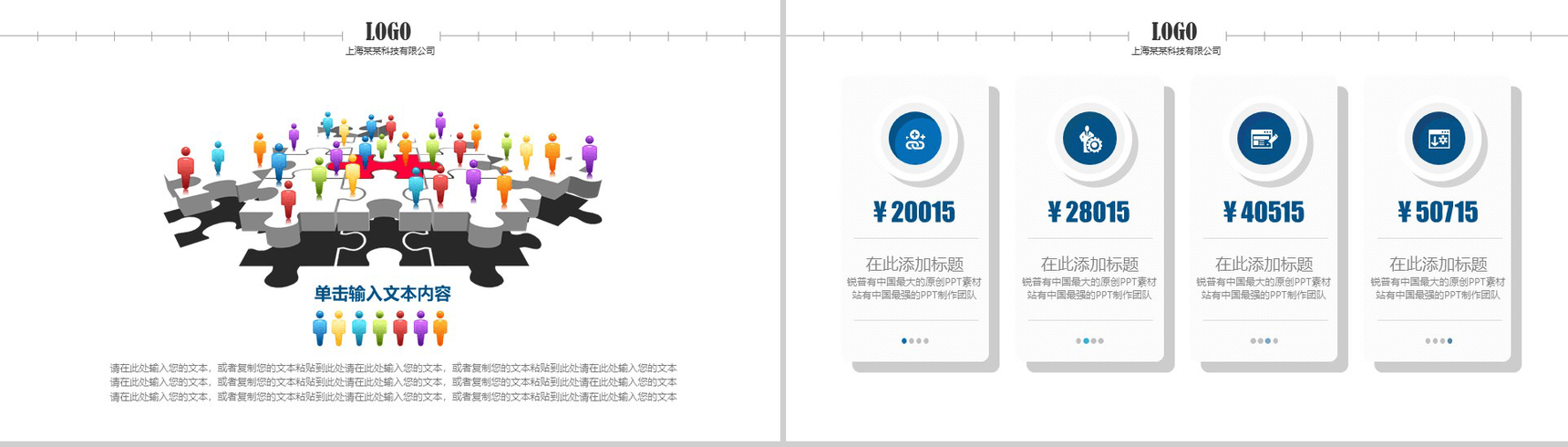 出国留学出国旅游通用PPT模板-10