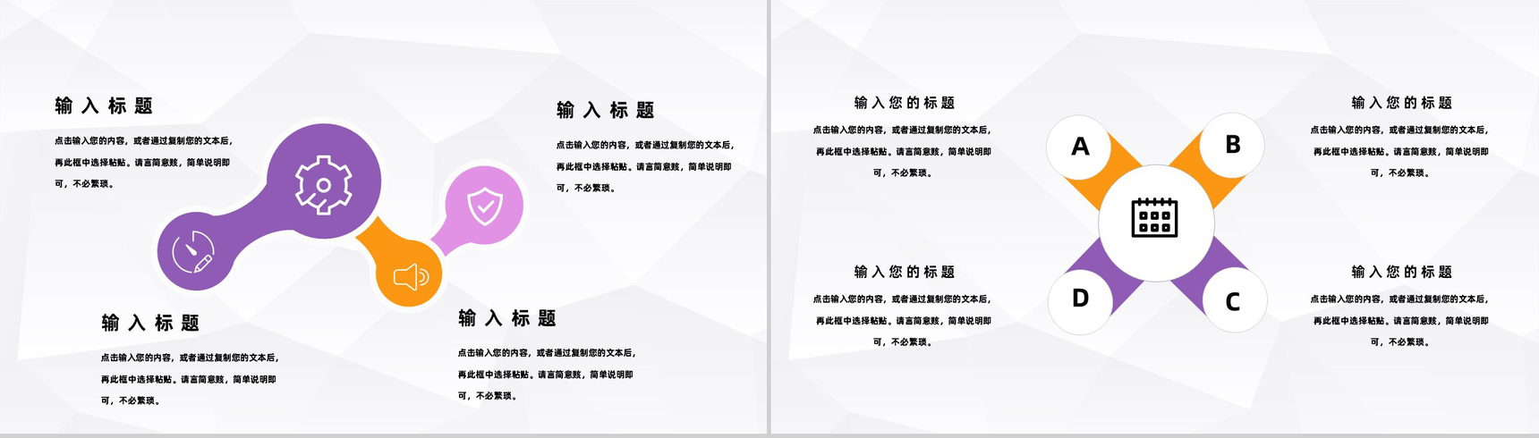 大学生创业项目合作团队成员介绍团队建设合作宣传演讲PPT模板-5