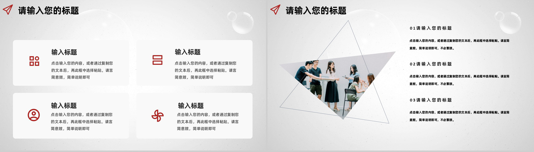 白色商务风格大学学生会社团招新部门介绍总结计划活动方案PPT模板-7