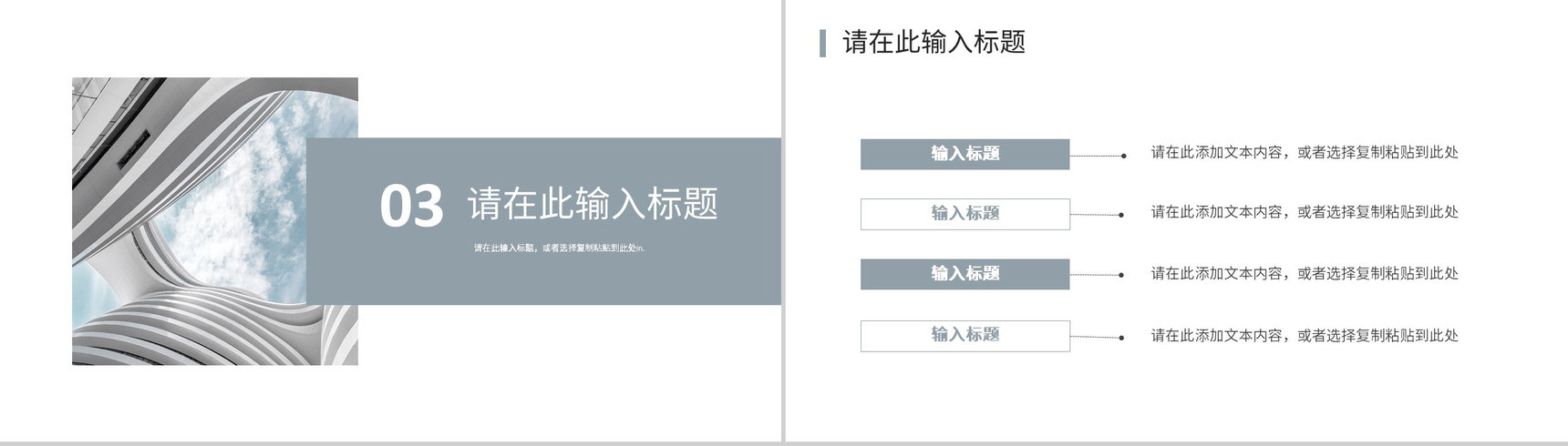 策略营销产品营销讲座企业品牌推广宣传计划知识培训PPT模板-8