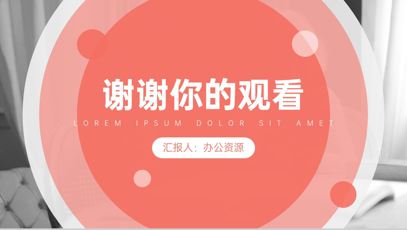 慈善献爱心真情暖人心公益慈善工作总结计划PPT模板-10