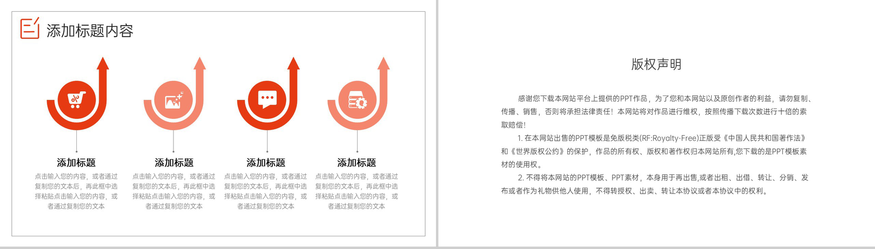 商务风房地产行业项目策划汇报公司招商宣讲PPT模板-10