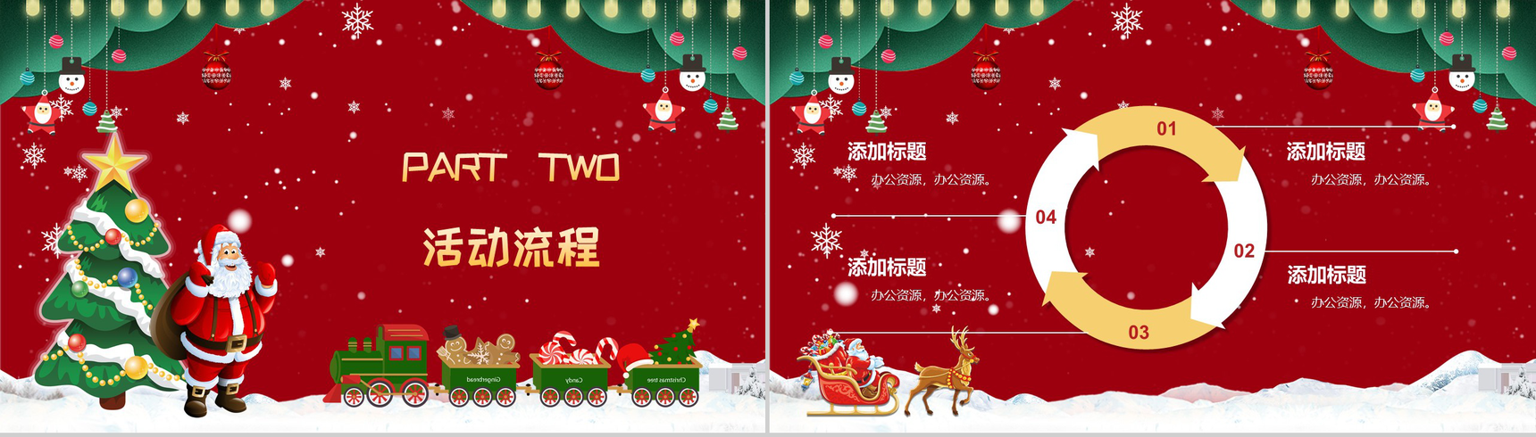 手绘喜庆圣诞快乐圣诞节活动产品营销策划PPT模板-4