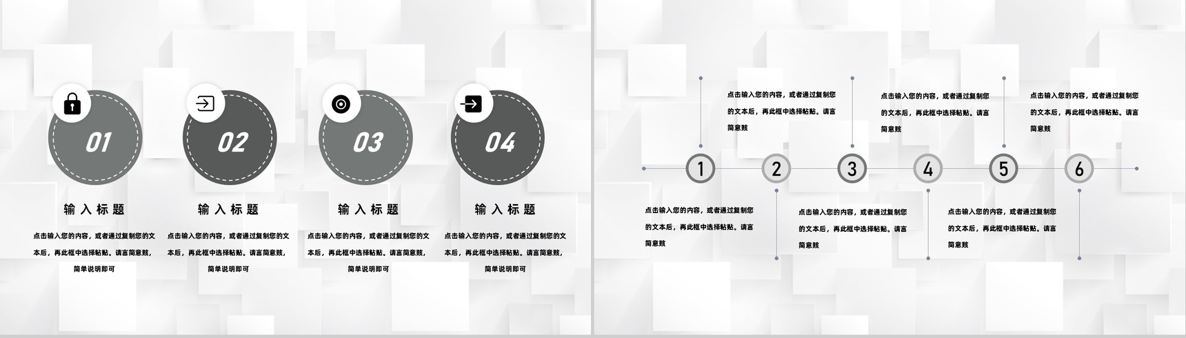 公司团建活动策划活动预算分析活动注意事项公告PPT模板-3