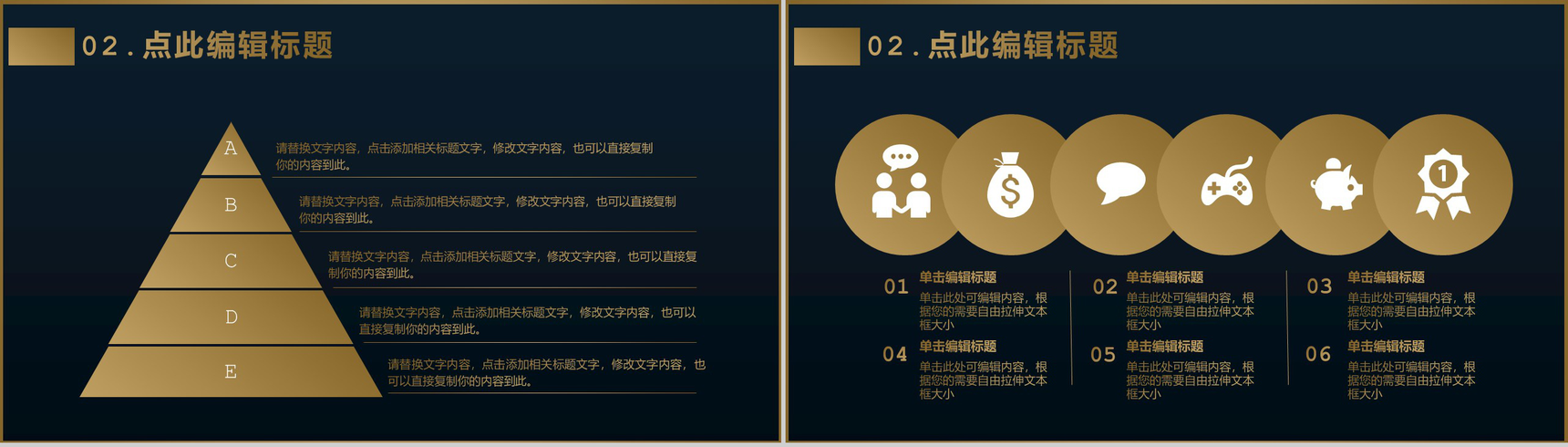 黑色商务风格企业周年庆典活动策划PPT模板-5
