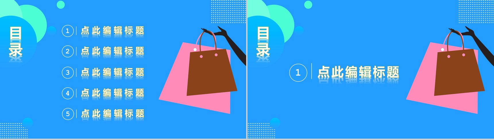 天猫淘宝双十二品牌活动年终盛典PPT模板-2