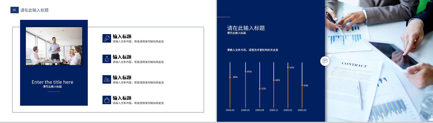 企业品牌营销介绍战略规划公司品牌推广营销宣讲计划PPT模板-4