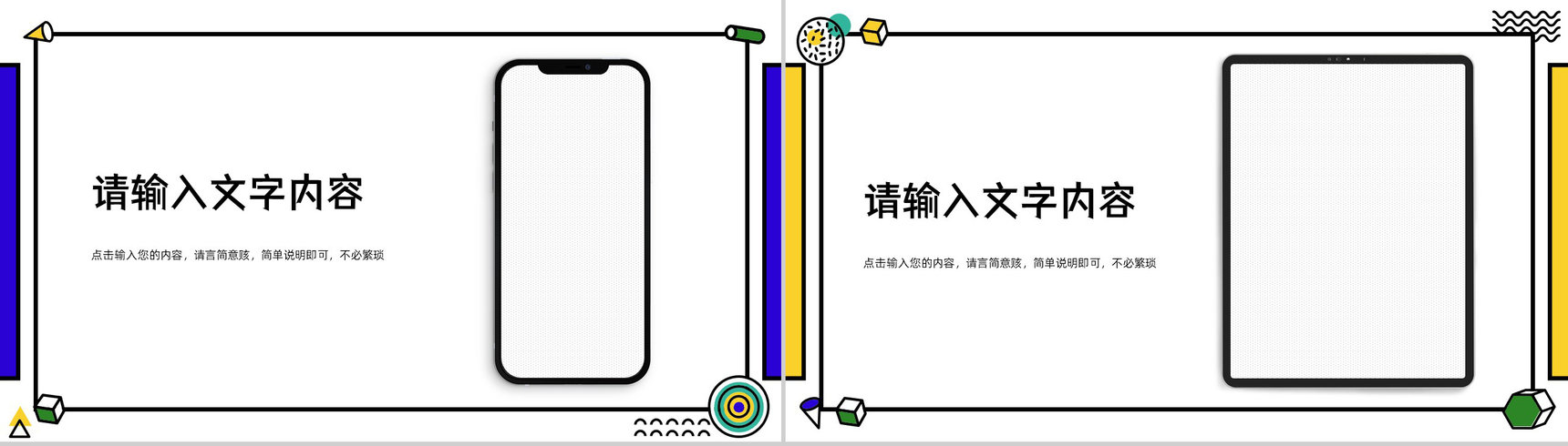 商业房地产公司招商计划项目营销策划方案通用PPT模板-10
