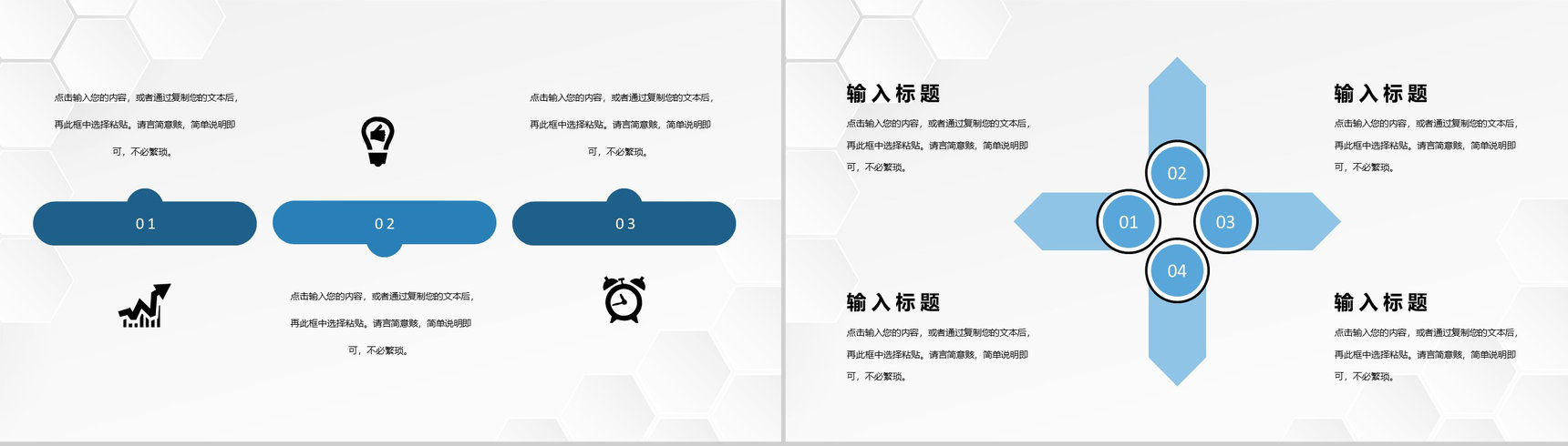 保险公司金融理财项目策划保险产品运营发展计划PPT模板-3