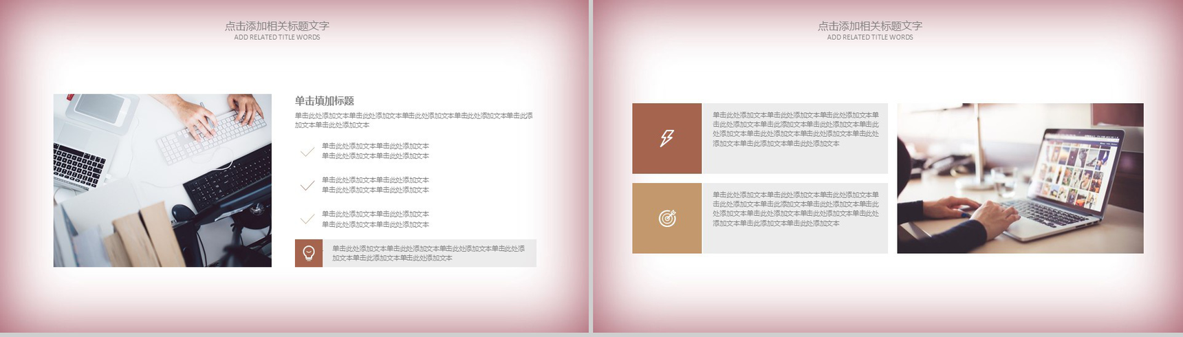 复古影视传媒通用PPT模板-10